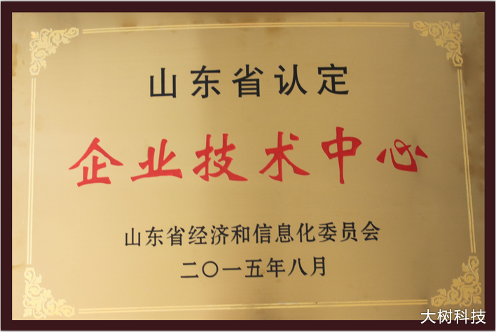 省級(jí)企業(yè)技術(shù)中心.png